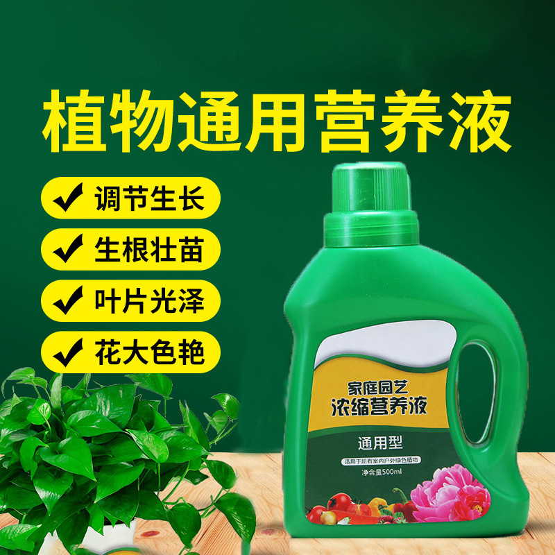 líquido nutricional general para plantas verdes de interior líquido nutricional general para plantas cultivadas en tierra hidropónicas para engordar raíces y fortalecer plántulas para promover flores y flores image 2