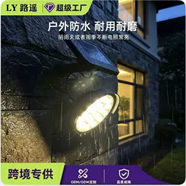 太阳能灯;室外夜灯;手电筒