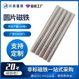 永磁材料;软磁材料;玩具磁力棒