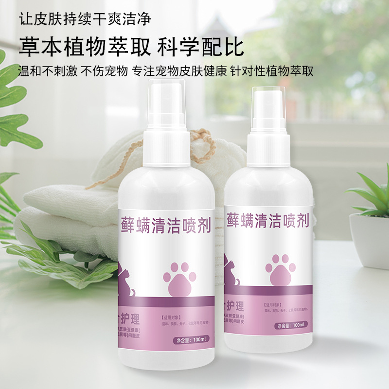 Spray de limpieza de la piel para gatos y perros con infección por hongos no farmacéuticos para eliminación de pelo