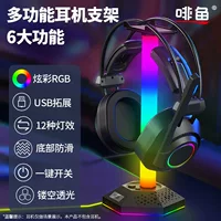 Перекрестная A3 подставка для настольной игровой гарнитуры с динамическим RGB, разные режимы света