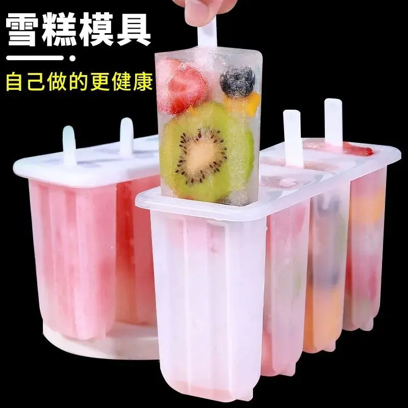 雪糕模具冰棒冰淇淋网红家用老冰棍儿童冰糕自制模型大号神器冰格|undefined