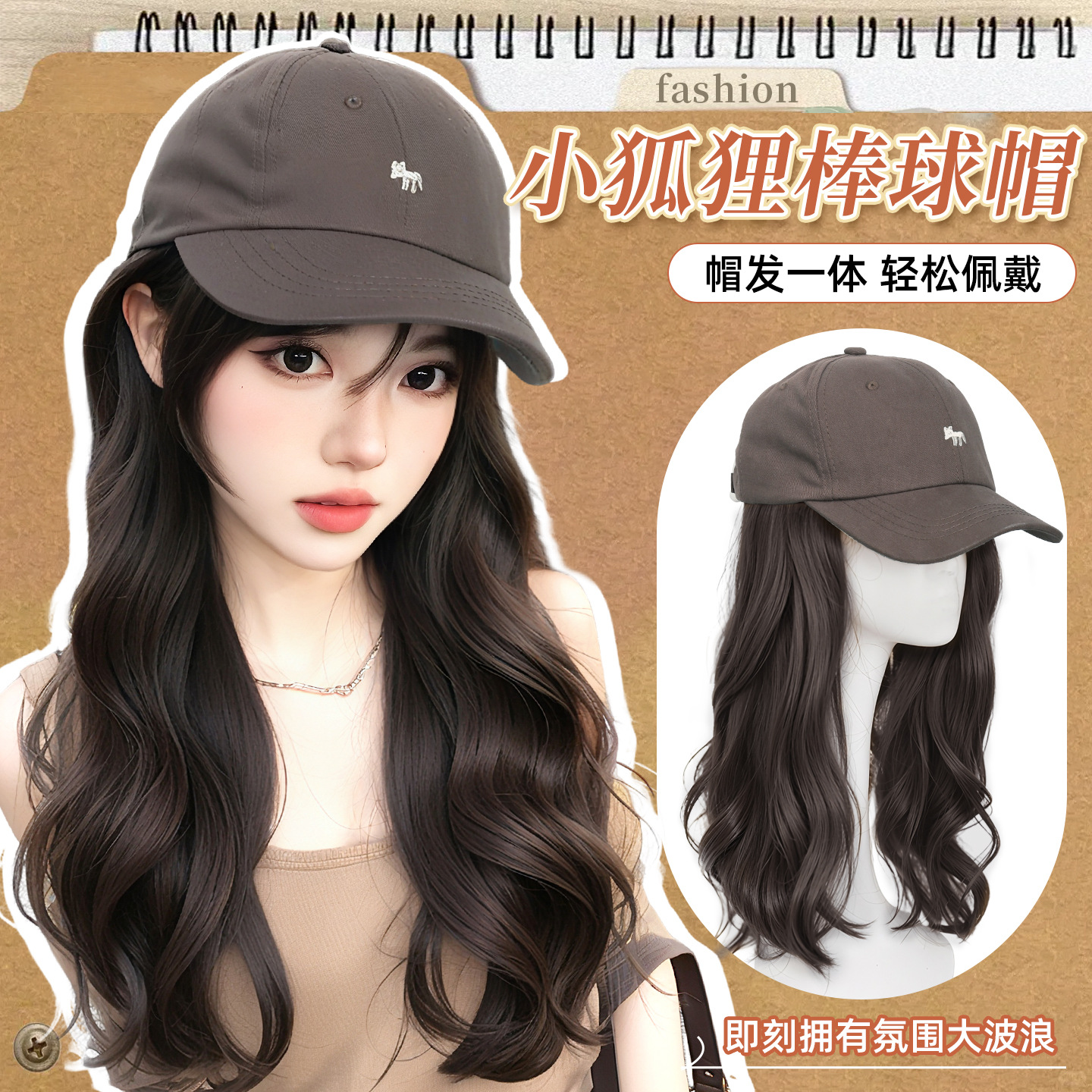 Sombrero peluca de una mujer cabello largo recto de moda de otoño sombrero de béisbol red gorra de lengua gorra negra larga gorra de pelo recto