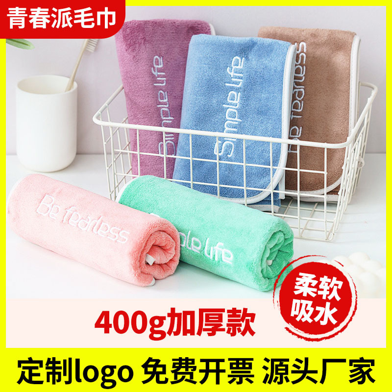 Customized Towel 400g Youth Style Face Wash Towel Thickened Fine Fiber Soft Absorbent Towel Adult Beauty Towel Customized Towel 400g Youth Style Face Wash Towel Thickened Fine Fiber Soft Absorbent Towel Adult Beauty Towel