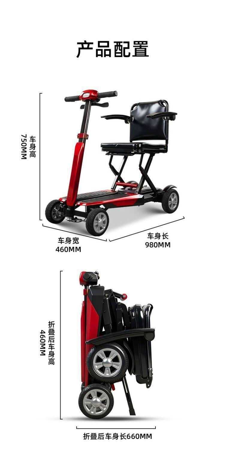 New Model of Elderly Mobility Scooter, Four-Wheeled Low-Speed Portable Fully Foldable Mobility Scooter for Adults, Small Electric Vehicle