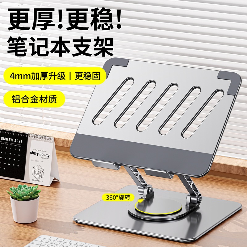 Cross-Border Laptop Stand Aluminum Alloy Foldable Rotating Height-Adjustable Gaming Laptop Portable Foldable Stand