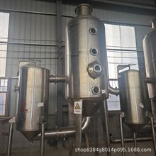 二手500L浓缩球形蒸发设备真空不锈钢蒸发器 废水处理蒸发器