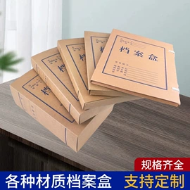档案盒;文件袋;档案夹