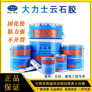 Wuhan Keda Hercules Marble Glue Marble Building Tiles Quick Positioning Stone Bonding Repair Marble Glue