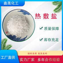 热敷盐现货批发 日晒海盐小颗粒晶体热敷盐海晶盐 厂家供应
