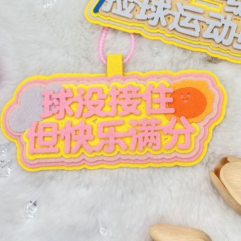 バドミントンのお笑い創意不織布文字運動周辺の手作りのかばんのストラップのキーホルダー|undefined