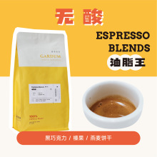 源头厂家油脂王意式拼配咖啡豆 新鲜烘焙咖啡粉 深烘焙现磨黑咖啡