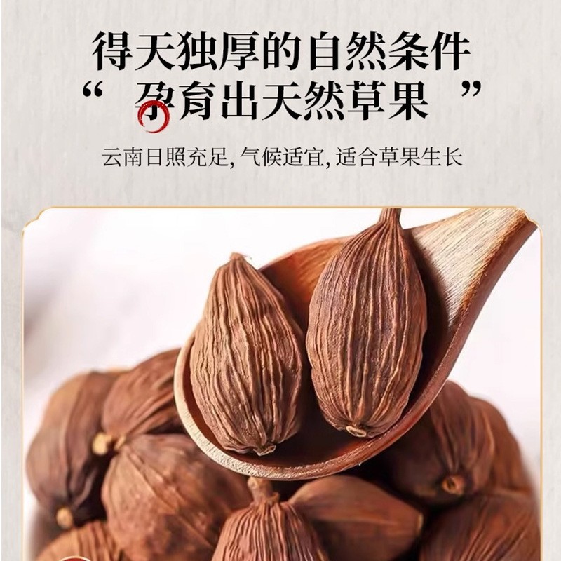 Cao Guo Tsaoko Fruit 500g Dried Whole Pods for Culinary and Herbal Use key features