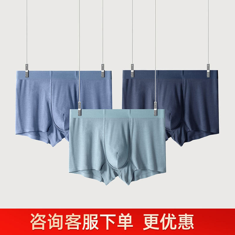 Special Offer: 50 Pieces of Seamless Lenzing Modal Mugwort Men's Boxer Briefs, Model 8001, Price Reduced to 7