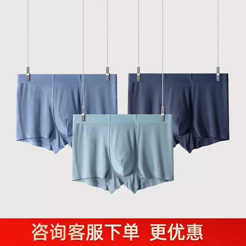 重磅特惠50支无痕兰精莫代尔艾草男士内裤裸裤平角厂家8001