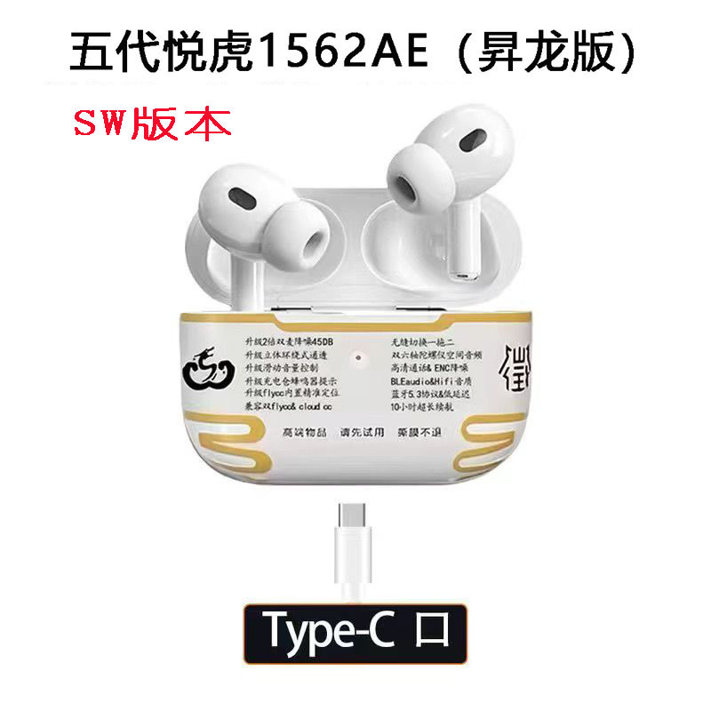 Fifth generation Yuehu 1562AE-C port peak sw version