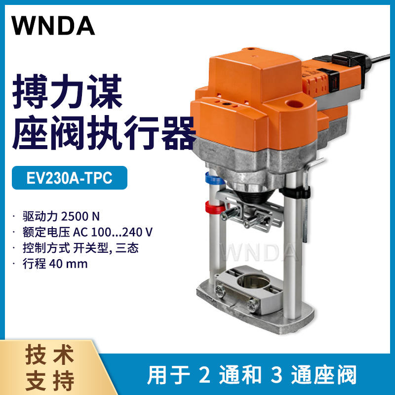 ��ʿbelimo����ı EV230A-TPC�綯ִ���� ԭװ����ִ���� ������
