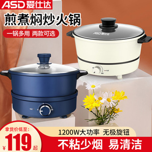 Electric Hot Pot Household Small Capacity Split Electric Cooking Pot Multi-Functional Mini Non-Stick Electric Hot Pot New Product 12J406