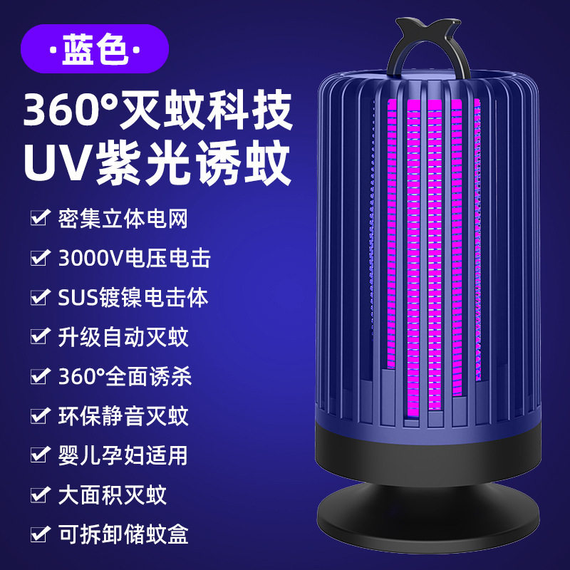 クロスボーダー爆発電撃蚊取りランプusb充電ポータブル家庭用寮電撃蚊取り器蚊取り器メーカー|undefined