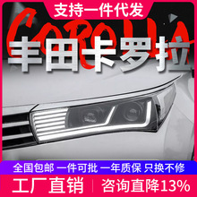 专用于丰田卡罗拉LED透镜大灯总成14-16款改装LED流水转向日行灯
