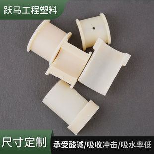 Nylon Tile High Strength and Wear Resistance Nylon Increasing Diameter Plate Arc Expanding Diameter Bearing Plastic MC Oil Nylon Tile