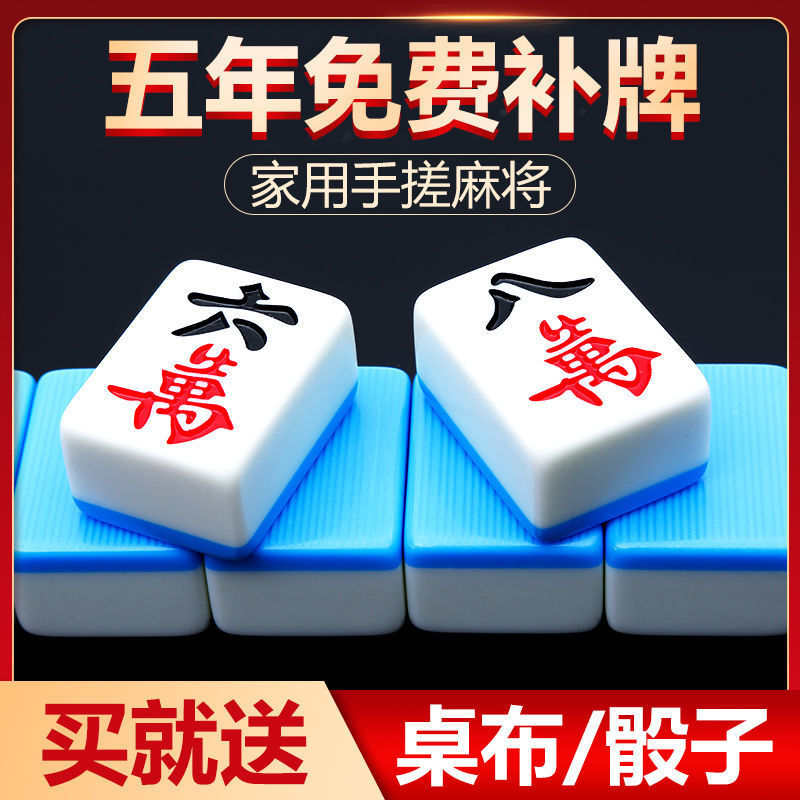 household Mahjong card-game competitor A product Large Sichuan Mahjong 46 42 40# medium , please Gift