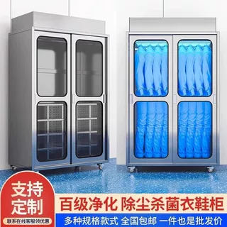 定制不锈钢洁净无尘车间鞋柜储物柜更衣柜FFU净化防静电无尘服柜