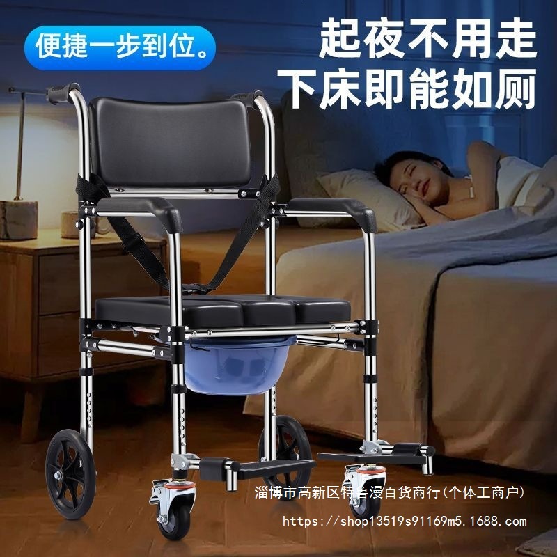 Elderly toilet chair, disabled elderly, pregnant women, bath chair, toilet, adjustable, mobile toilet, household, foldable