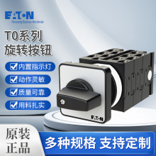 T0旋转开关EATON/伊顿凸轮开关TM-4-8552/E	25046
