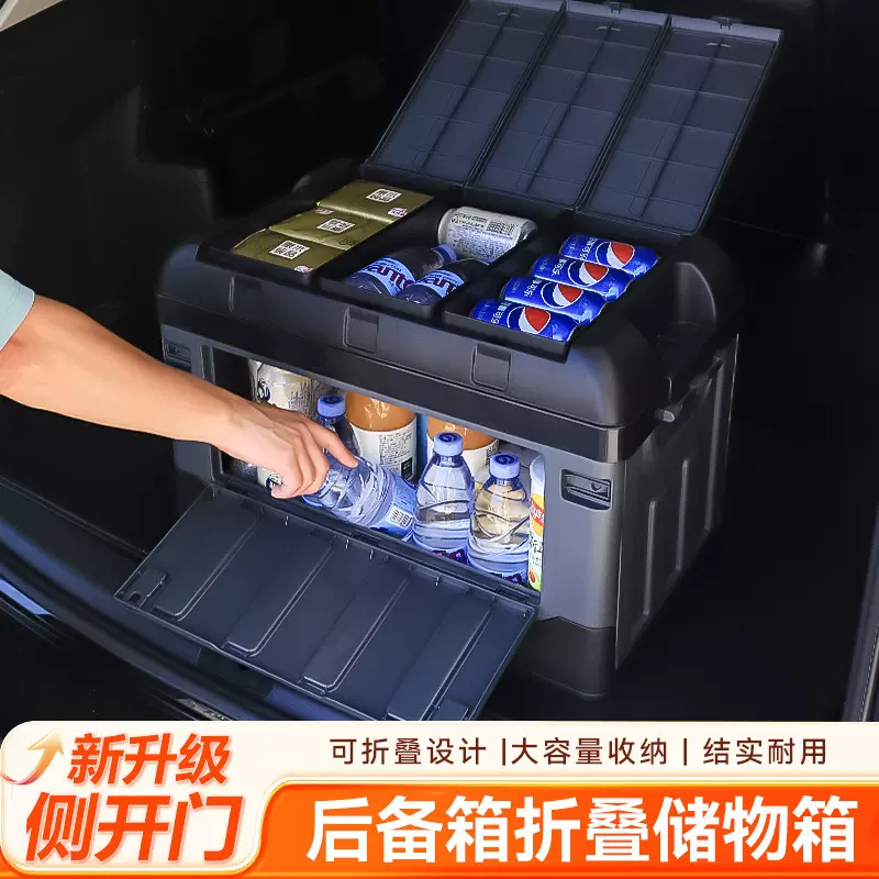 【工厂现货】汽车后备箱收纳箱储物箱车载侧开门收纳箱车用整理箱