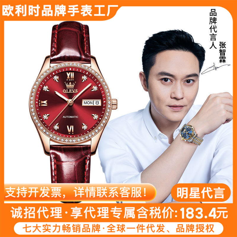A generation of Oli brand hot fashion belt automatic mechanical watch waterproof ladies watch women's watch