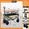 Off-road eight-inch wide wheel beige green-camping vehicle + stall table