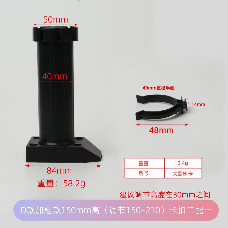 調整可能な食器棚の足の家具abs調整足の台所のプラスチックの床の食器棚の足PPの厚い戸棚の支持足|undefined