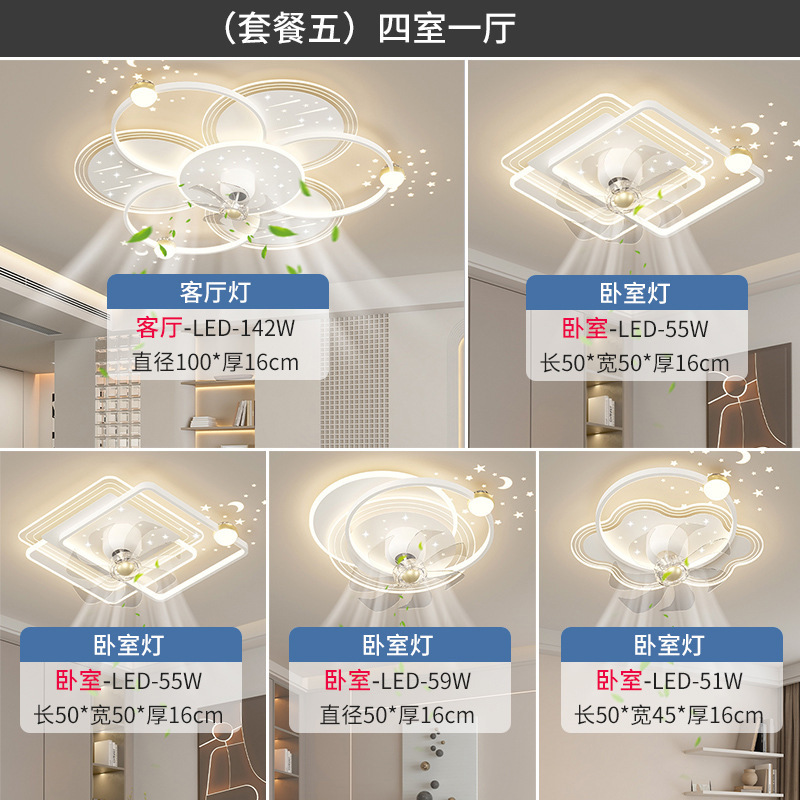 ファンライトリビングルーム新しいスマートシーリングランプファンライトハイエンド花の形中山照明器具家全体パッケージの組み合わせ|undefined