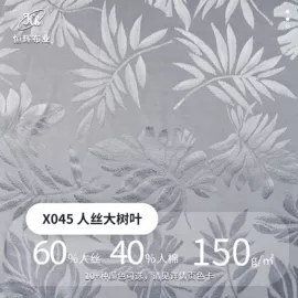 涤纶面料;色织、提花布;其他混纺面料