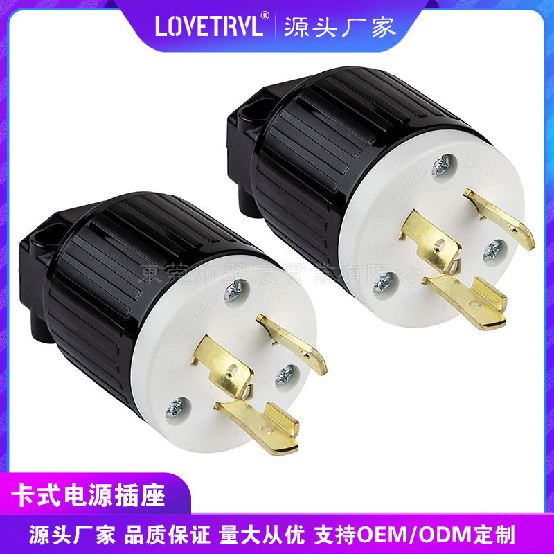美标电源插头 美式烧烤炉引挂式插头 NEMA L6-20P美标防松插头
