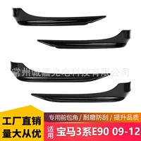 Подходит для BMW 3 серии E90 E91LCI 320i 330i 2009-2012 E90 передний угол модификации автомобильной наклейки