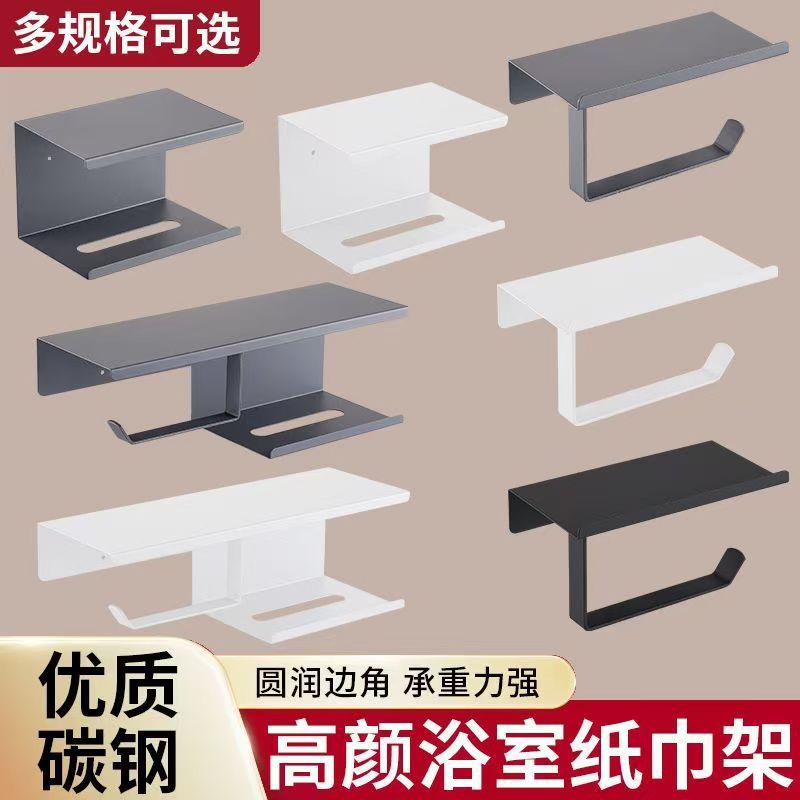 卫生间厕纸手机架免打孔厕所卷纸架放洗手间卷抽纸盒壁挂式纸巾架