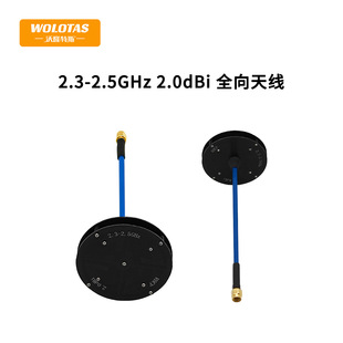 2.3-2.5GHz2dBiȫ���쾀2.4G�A�O���������쾀