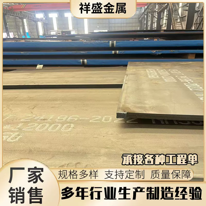 山钢Q460C激光切割高强板Q460D高强度钢板Q550D钢板零售