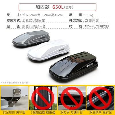 Roof box Box, Large Capacity SUV - no-need-to-drill-holes-round-head-reinforced-version-650l-please-specify-color