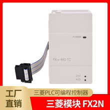 ����ģ�K FX2N-4AD/DA/2DA/AD 4AD-PT/TC/1PG/8AD/32CCL/2LC/1HC