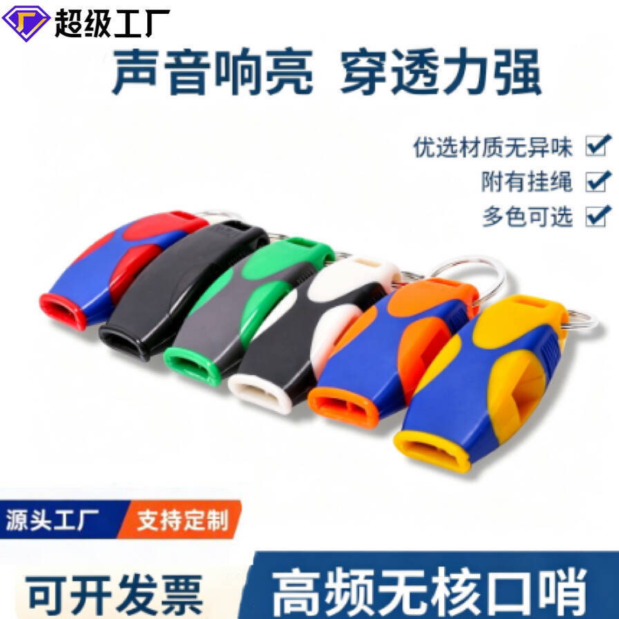 Outdoor treble new FOX40 fox nuclear-free referee match special whistle football sports teacher sports whistle