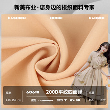 200D四面弹面料 平纹涤纶梭织弹力布料 外套裤装Lolita汉服面料