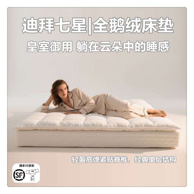 Cuddledown/Soft Dubai Seven-Star Hotel 95 Full Goose down Mattress Thickeneded Soft Cushion down Mattress