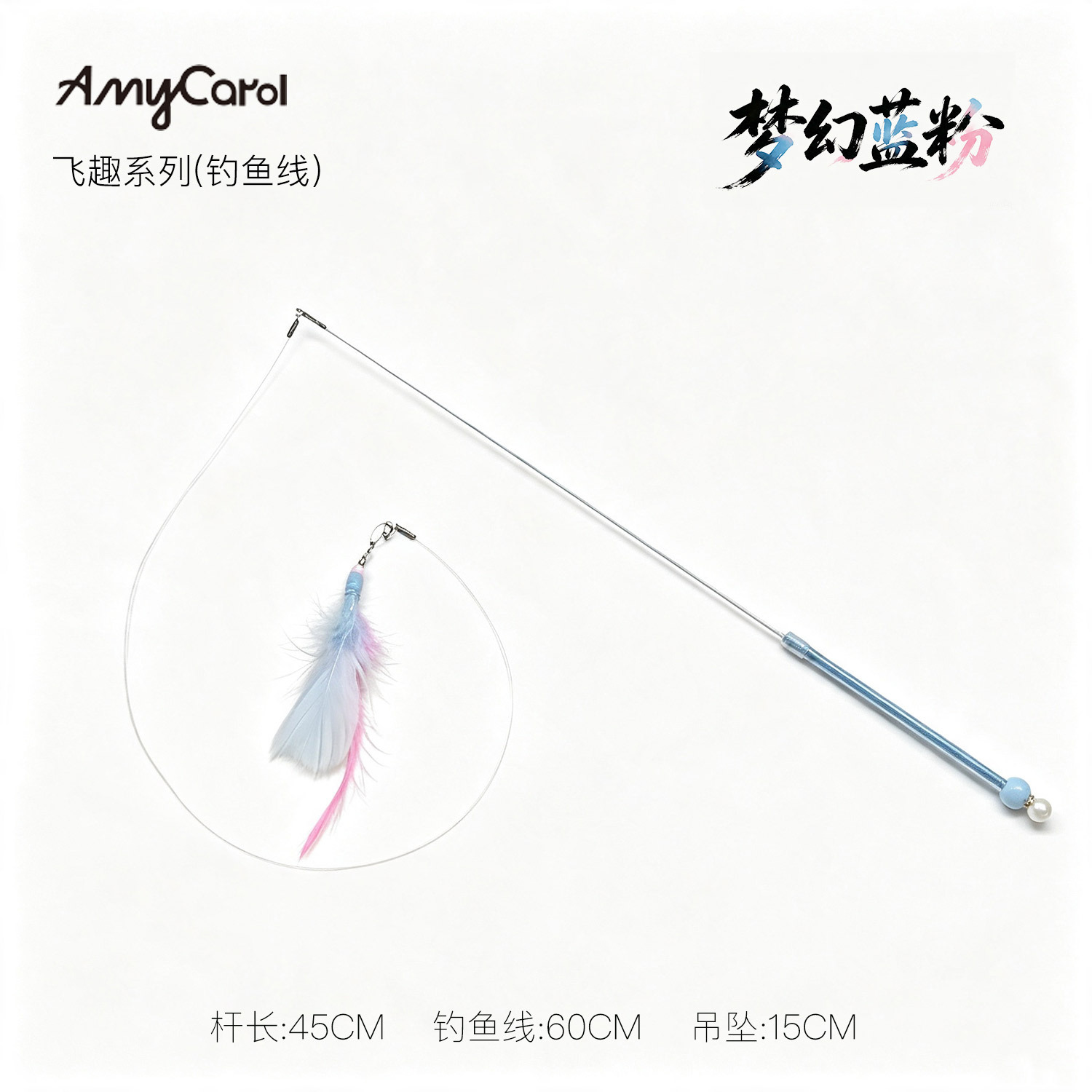 #熱銷-飛趣系列-夢幻藍粉