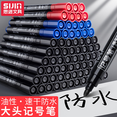 Fine Arts Dedicated Quick-drying Oily marking pen student Hook line pen capacity marking pen marker pen wholesale