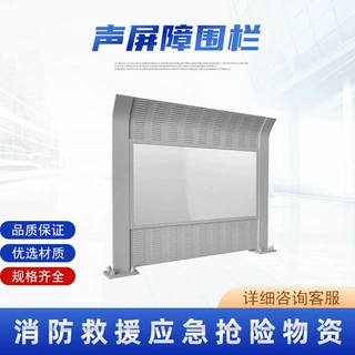 装配式声屏障围栏快速安装道路工地可拆卸隔音降噪防护栏