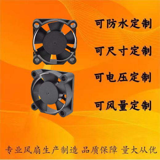 3510散热风扇12V美容仪脱毛器电子设备风扇低噪音轴流散热风扇