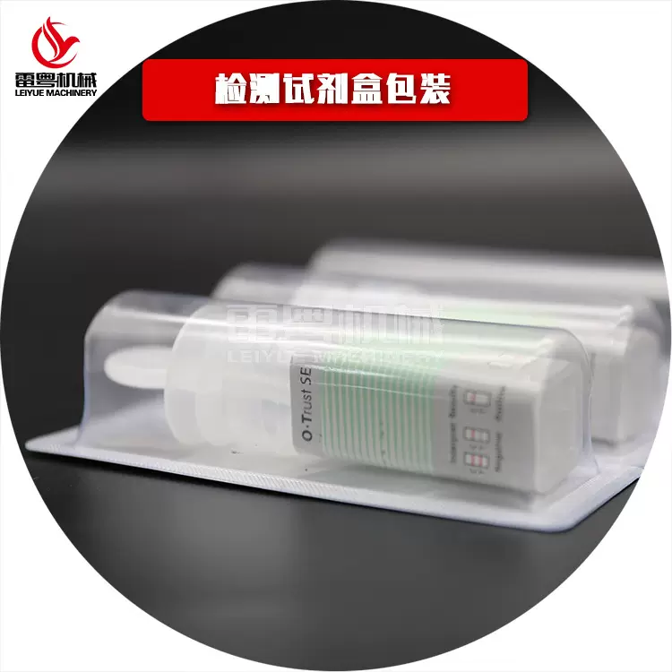 医用病毒检测试剂卡包装机 胶囊铝塑泡罩机定制模具